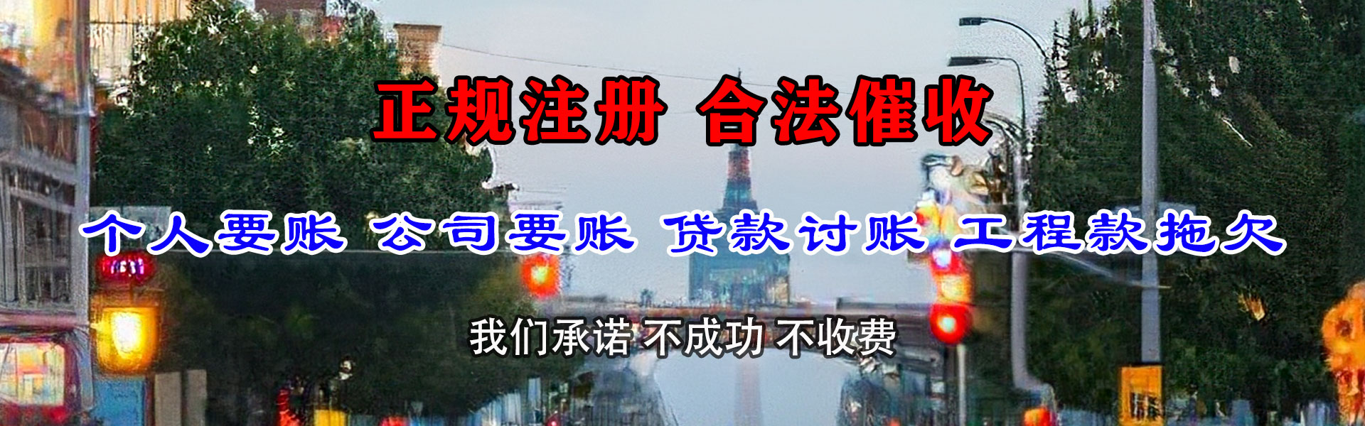 洞头收债公司
