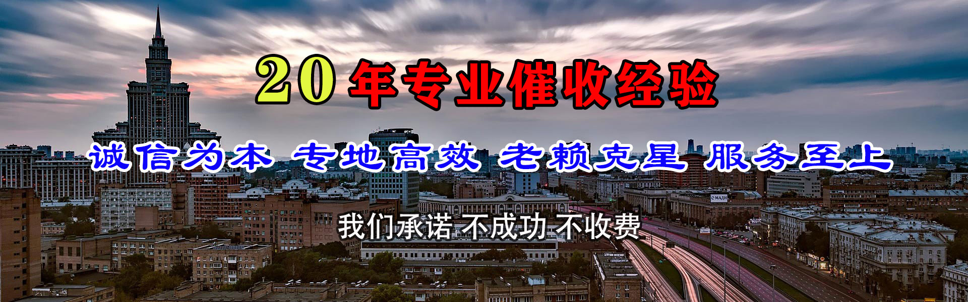 洞头索债公司